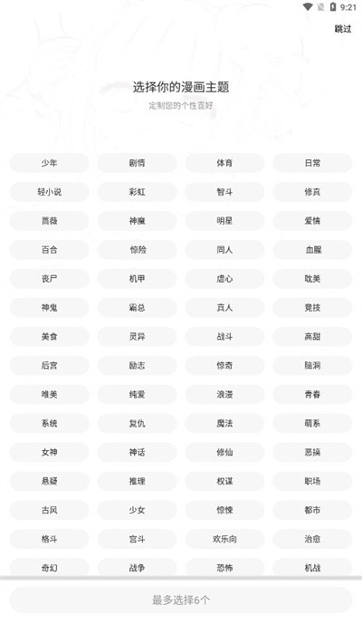 比漫熊app官方最新版 截图4