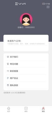 超级恢复专家 1