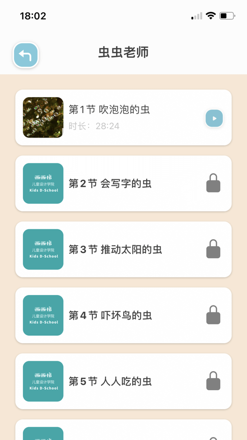 画画梯app 截图3