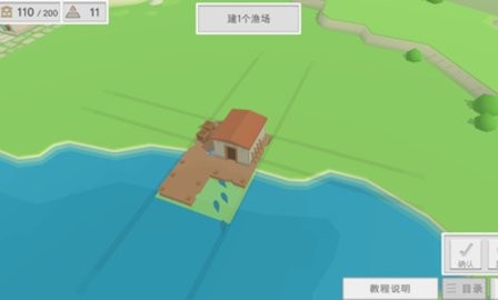 古希腊建造者 截图3