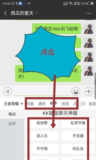 KK键盘免费版 截图1