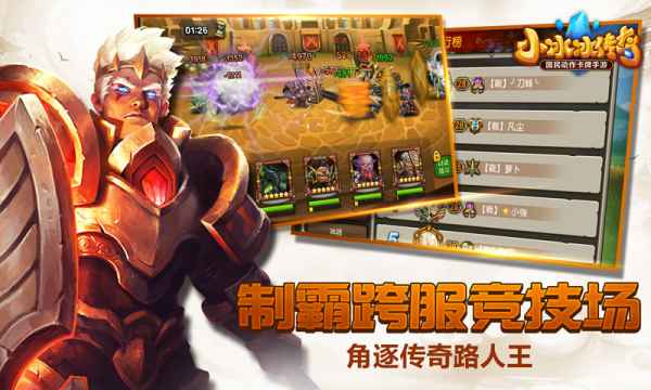 三英战吕布VIP版 截图3