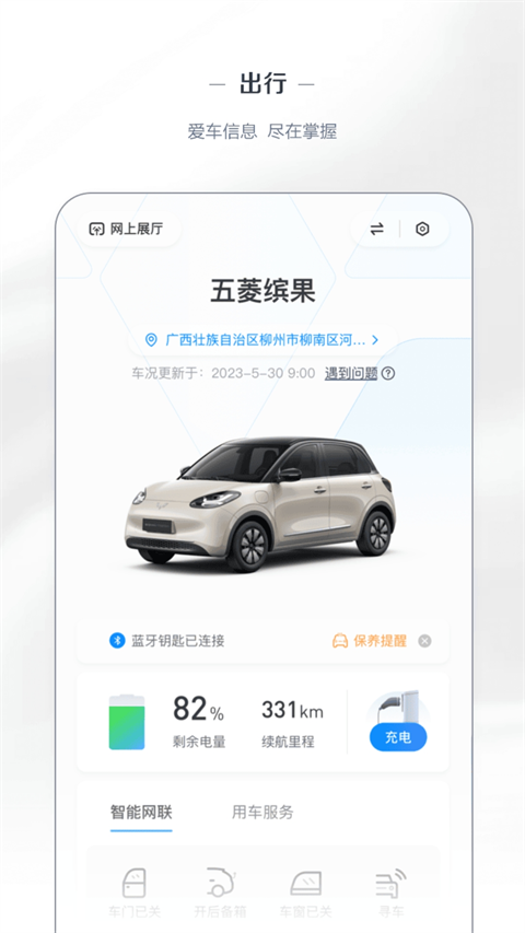 菱菱邦app官方下载 截图4