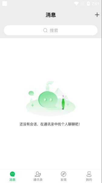 聊吖极速版 1