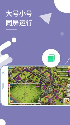 亚马逊双开助手 截图2