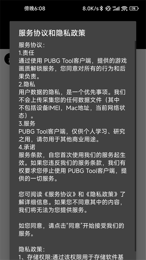 比例爆改器中文版 截图4