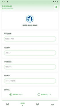 大白画质助手3.0vip版 截图3