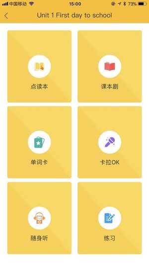 摩耳英语学生app 1