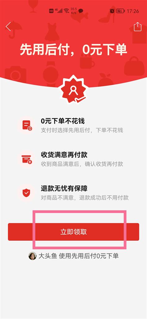 拼多多关闭“先用后付”功能的实用指南 2