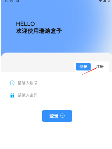 瑞游盒子app官方下载 截图5
