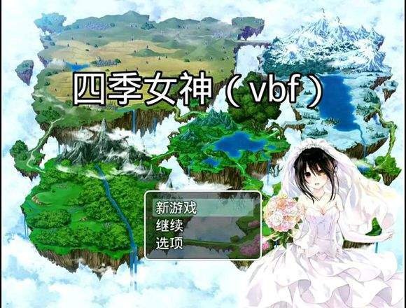 四季女神冷月白狐版 截图3