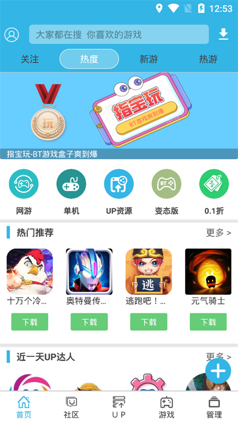 软天空官方 截图5