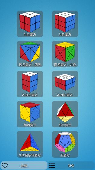 魔方达人 1