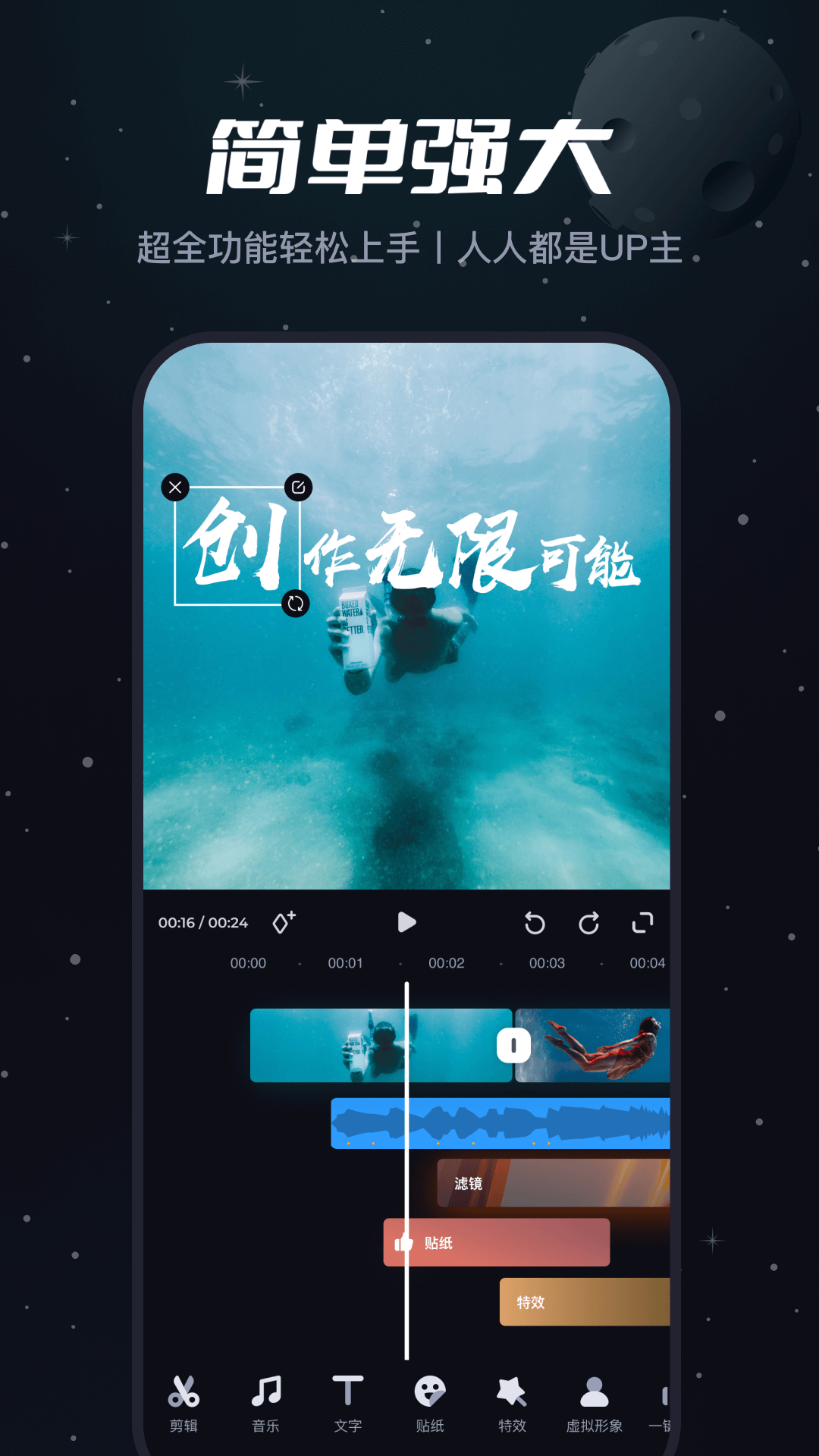 b站必剪app 截图5