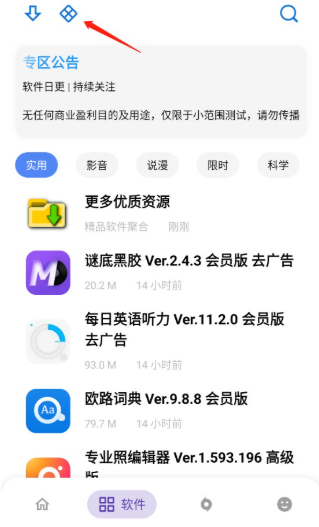 apkfx软件库5.0 截图3