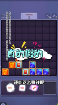 宝石王国 截图3