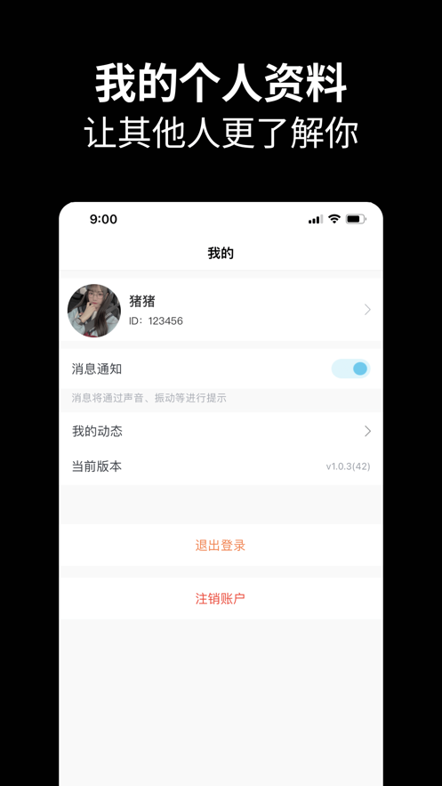 元友聊天app 截图5