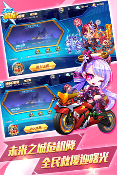 天天酷跑最新版 截图4