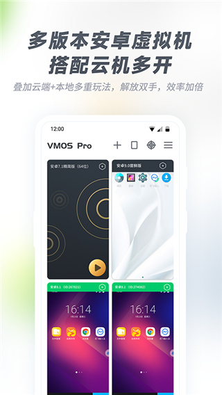 vmos pro 截图3