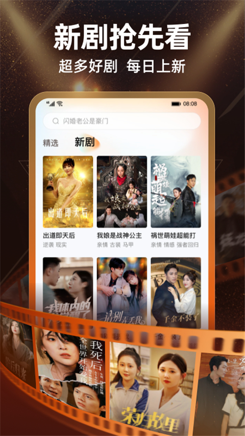 繁花剧场app官方 截图2