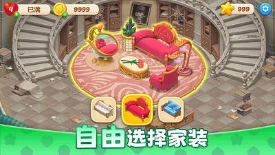 麦吉庄园新版 截图2