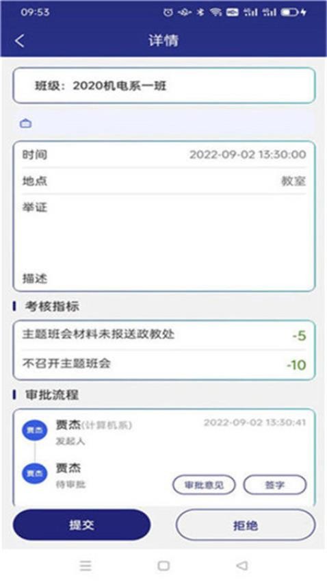 云办公app 截图2