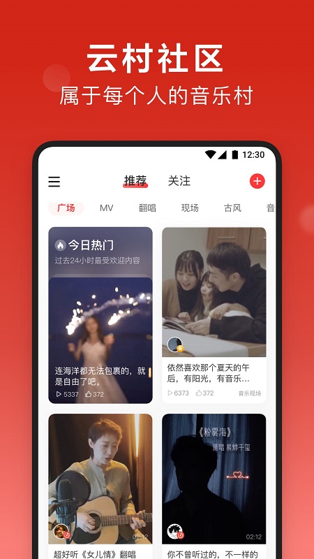 网易云音乐极致精简版v9.9.9  截图3