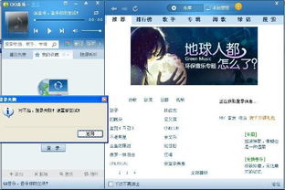 QQ音乐无法登录？快速解决方法来了！ 4