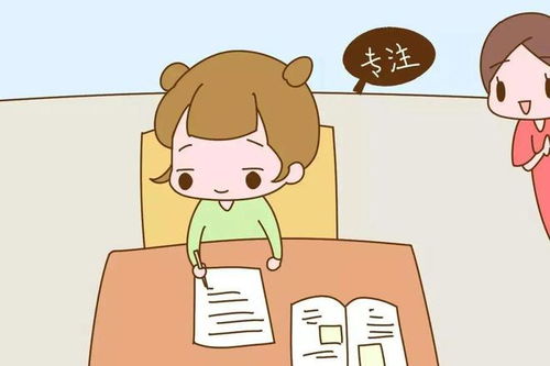 提升孩子专注力的有效策略 3