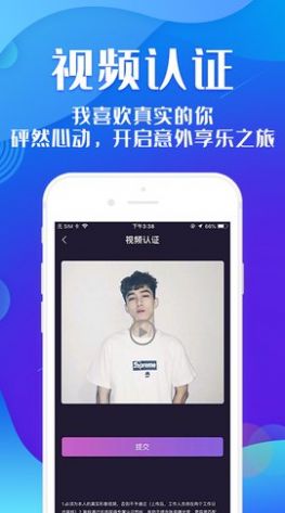密夜匿聊app 1