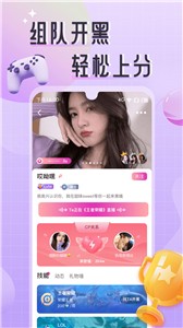 甜味Sweet 截图3