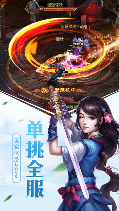山海经异兽觉醒手游 截图5