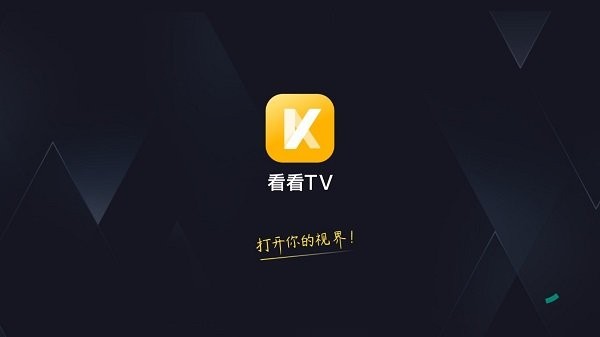 看看TV电视 1