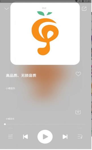 小橘音乐免费版 截图2