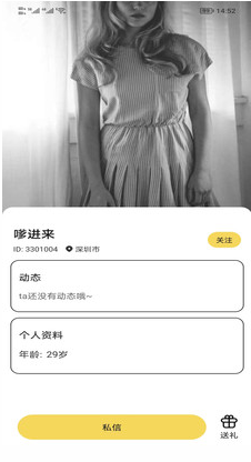 知心相伴app 1