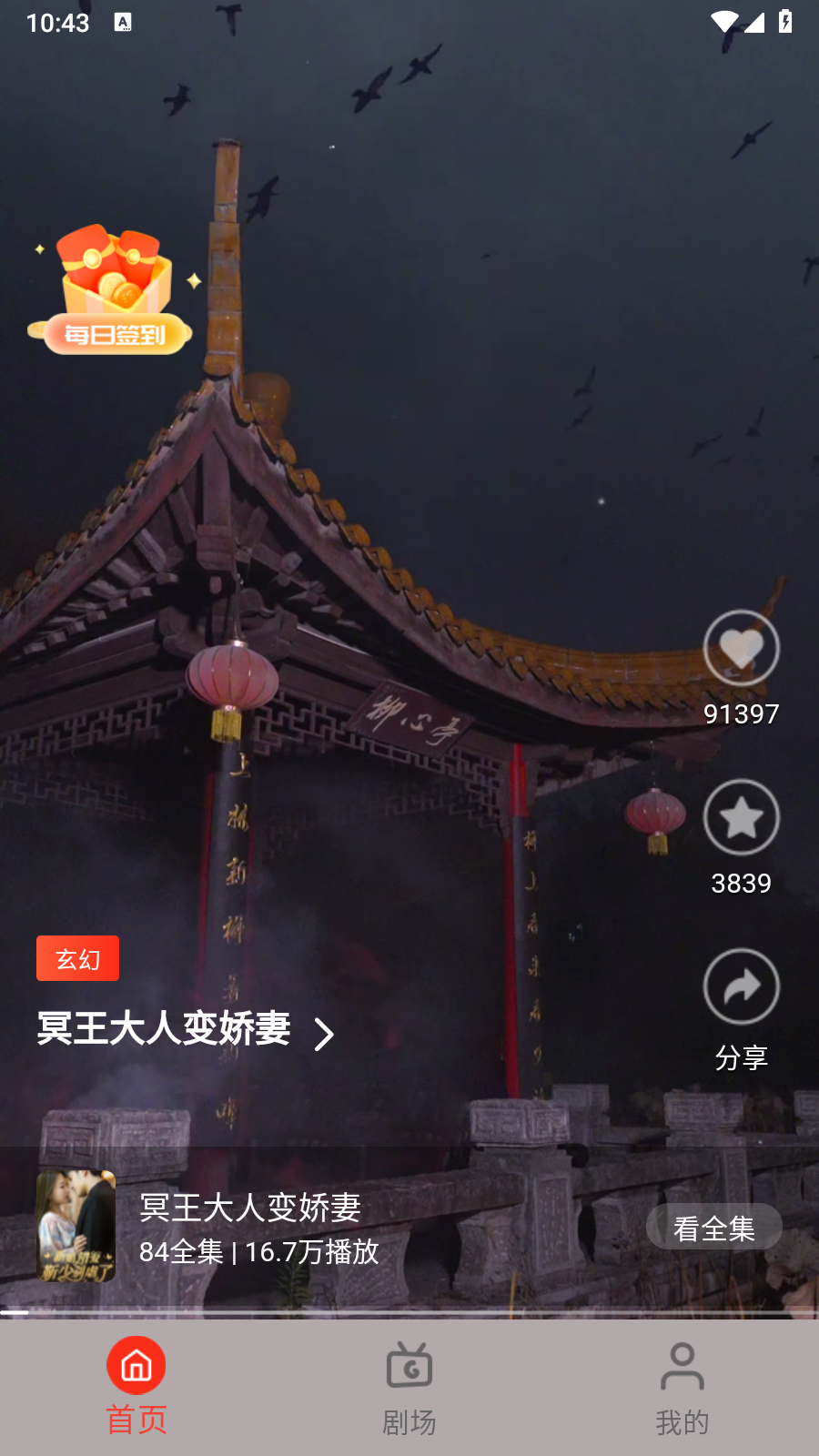 瓜田剧社TV版 截图3