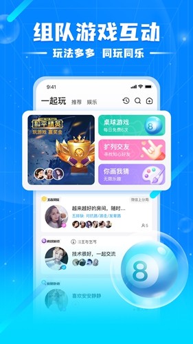 泡泡星球社交 截图4