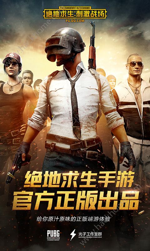 pubg mobile游戏 截图2