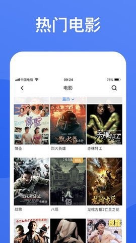 猴哥影院免费版 截图3