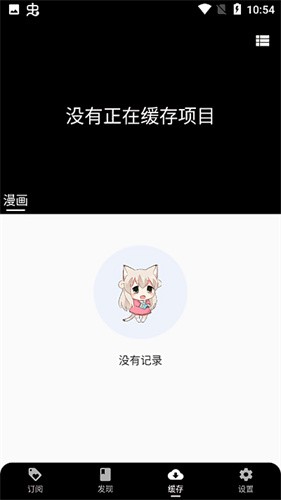 皮皮喵漫画官方入口 截图3