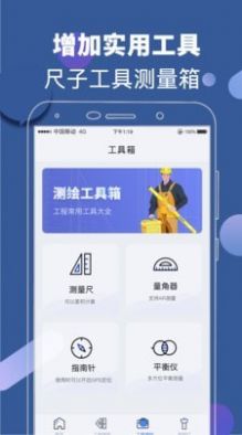 元道相机app 截图2