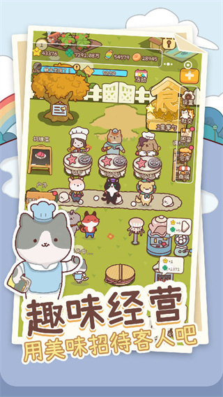 元气动森 截图2