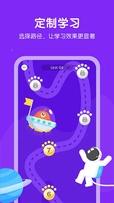 E听说小学 截图3