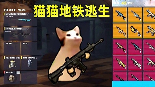 猫猫地铁逃生单机版 截图3