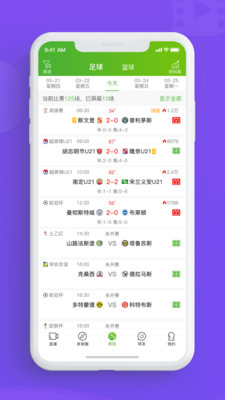 探球app 截图4