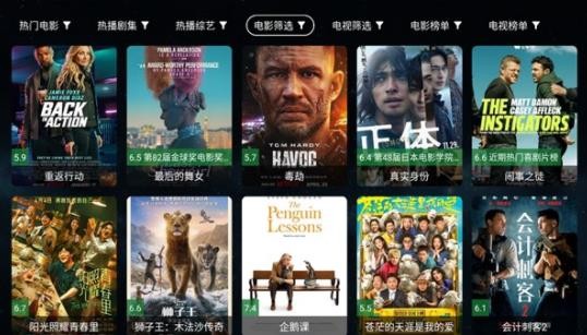 全聚合电视tv版 截图3