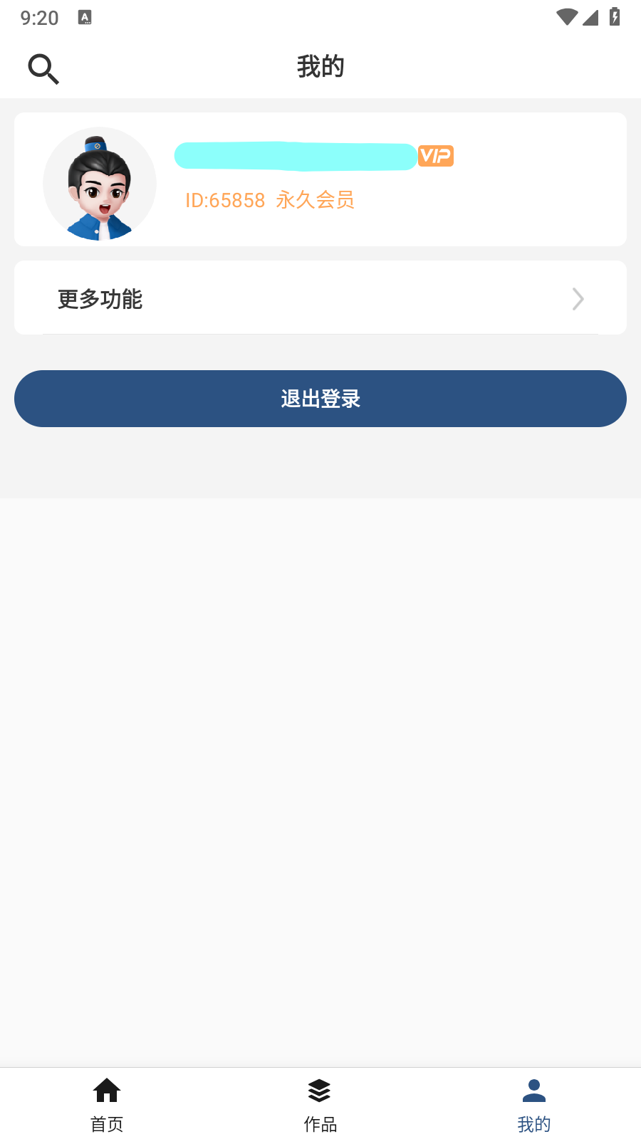 集影视频工具箱2.1.1永不升级版 截图5