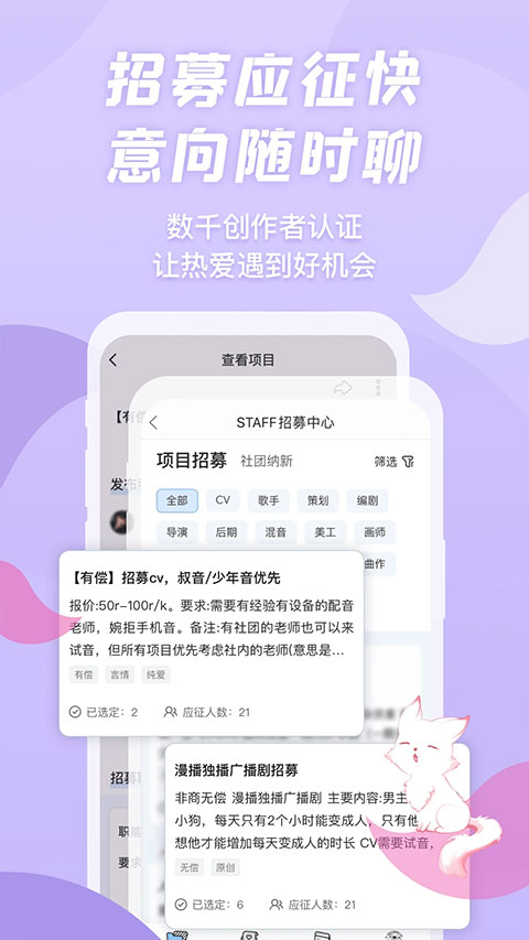漫播免费听广播剧 1