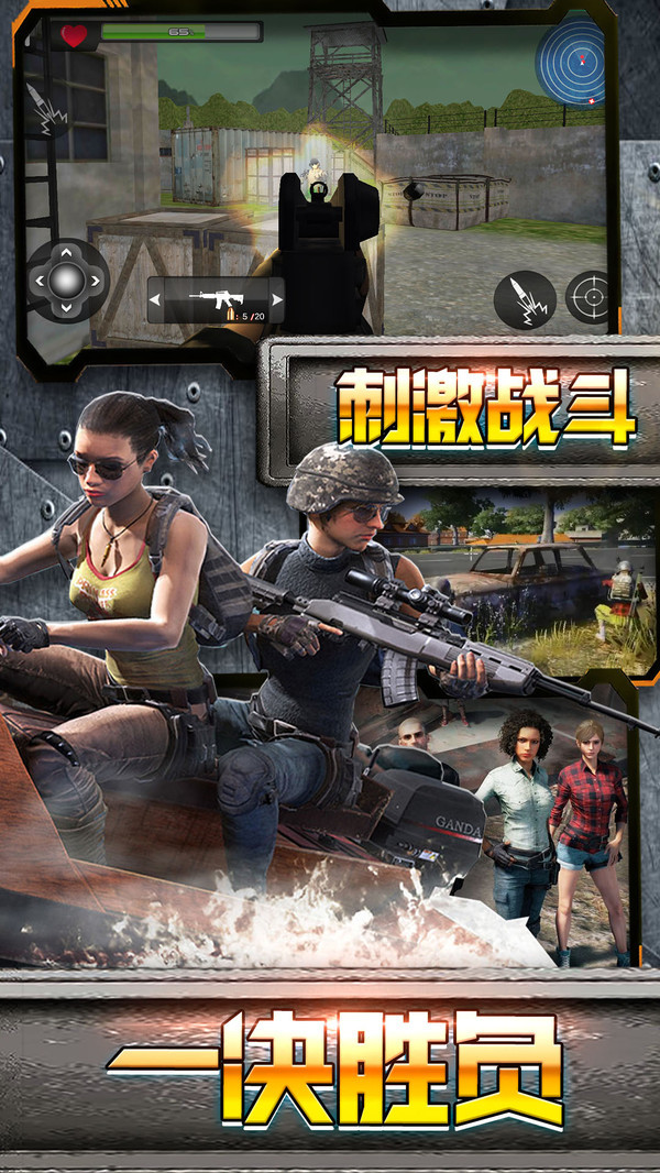沙漠逃生 截图3