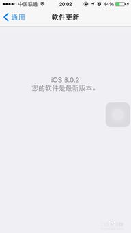 iPhone6软件更新后闪退？快速解决方法来了！ 3